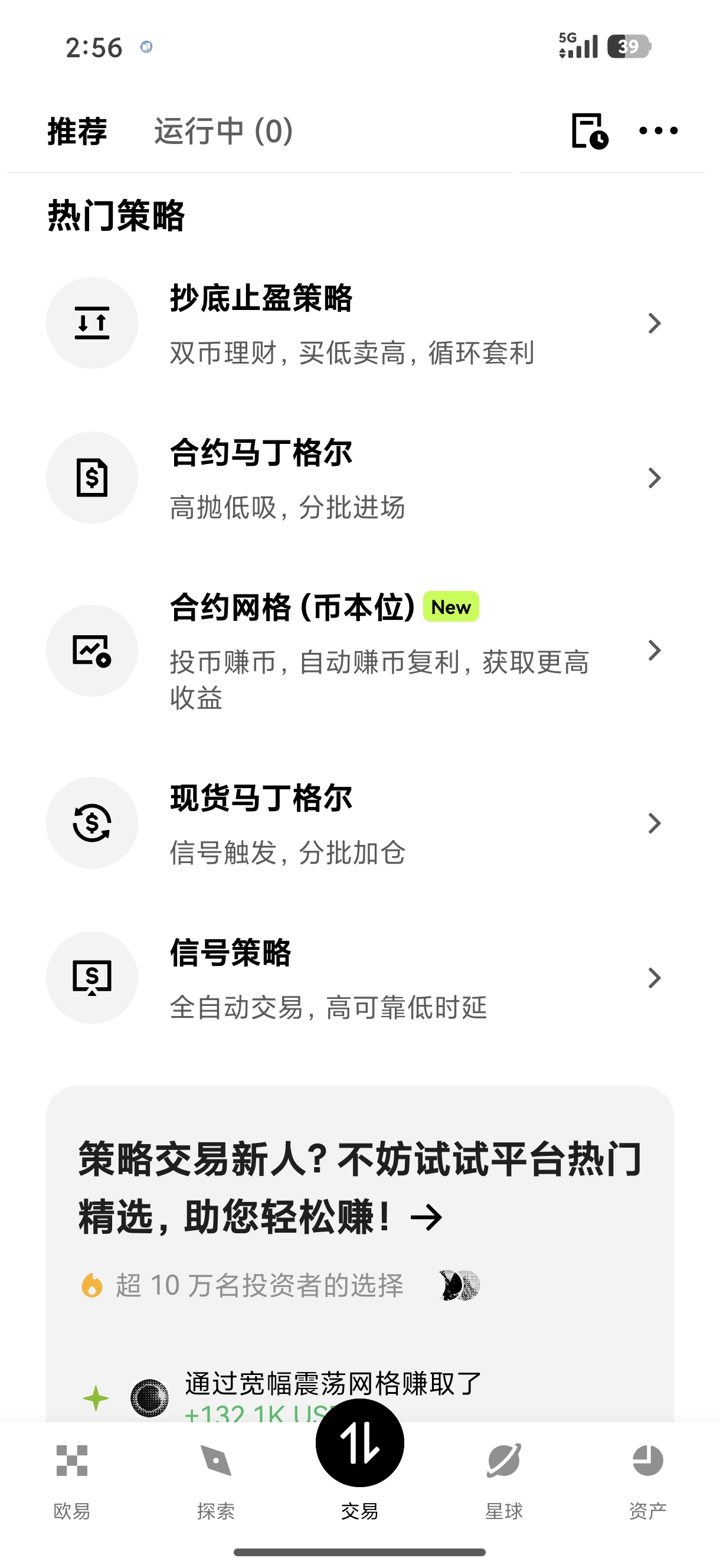 o易交易所app官网下载 高效数字资产移动交易客户端